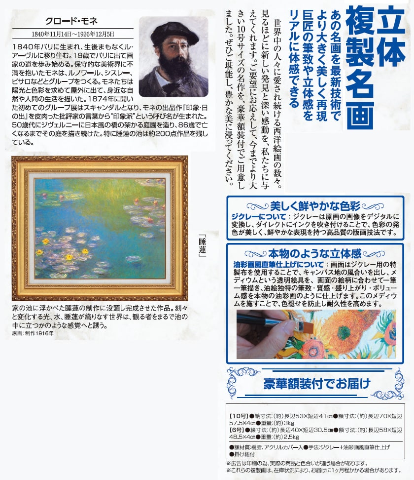 モネ睡蓮(1908) 複製ポスター額付メディウム加工