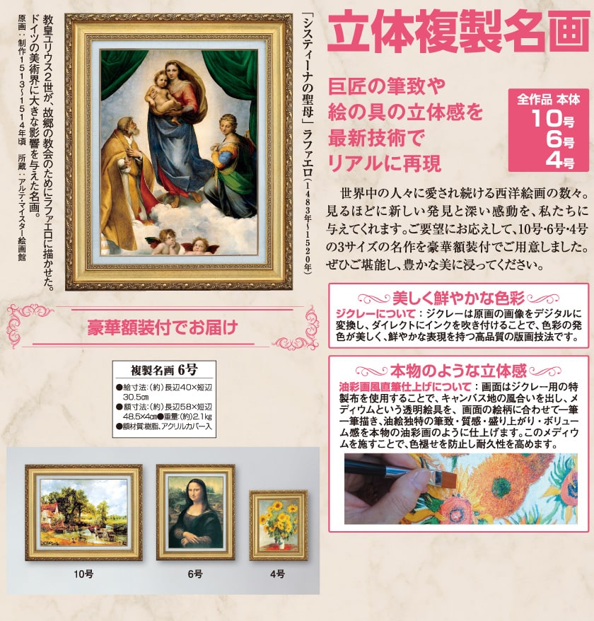 2025年最新】ラファエロ聖母子の人気アイテム - メルカリ ラファエロ