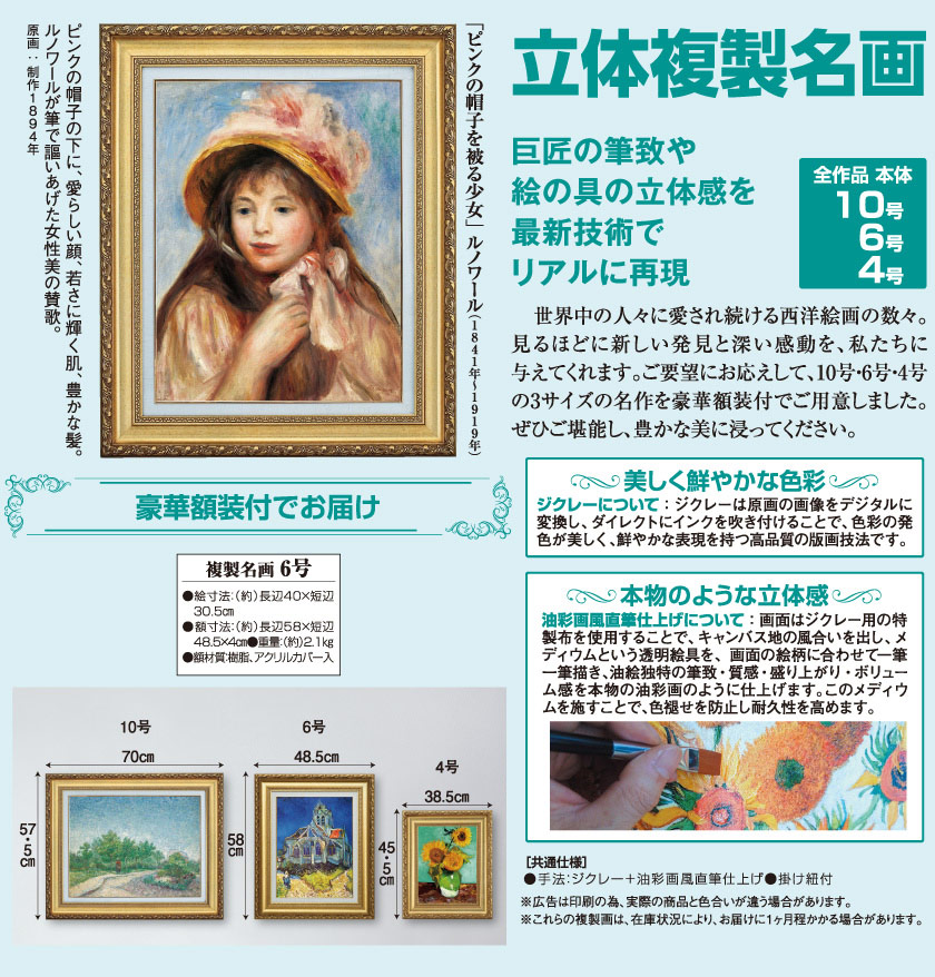 ルノワール 、【帽子の女】、希少画集画、新品高級額・額装付、状態良好 ルノワール 、【帽子の女】、希少画集画、新品高級額・額装付、状態