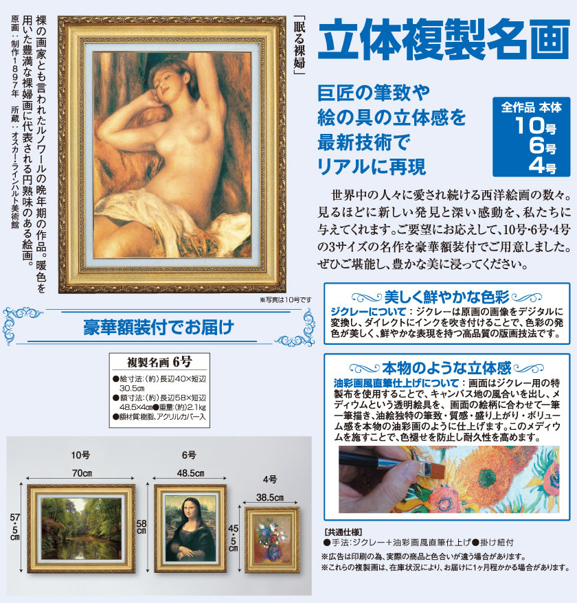 裸婦　絵画 