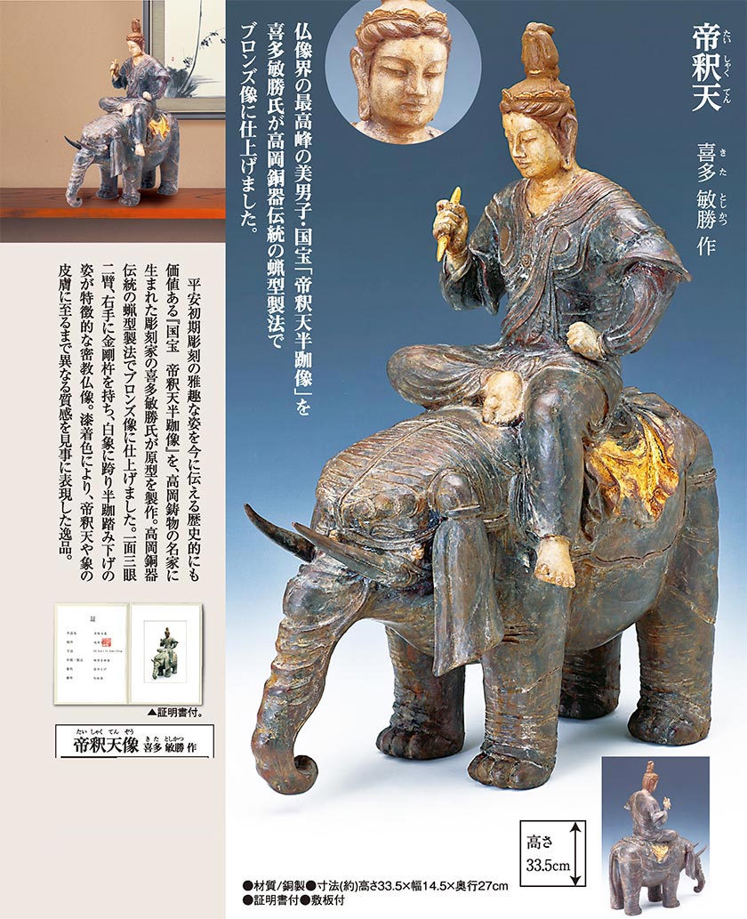 貴重　帝釈天像　仏像　厨子 最終値下げ 貴重 帝釈天像 仏像 厨子