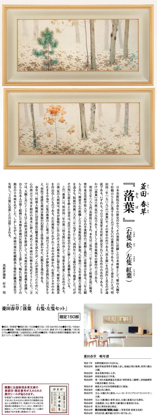 複製 印刷掛軸 伝-葛飾北斎 春草図 春画 複製 印刷掛軸 伝-葛飾北斎 春草図 春画 【公式通販】
