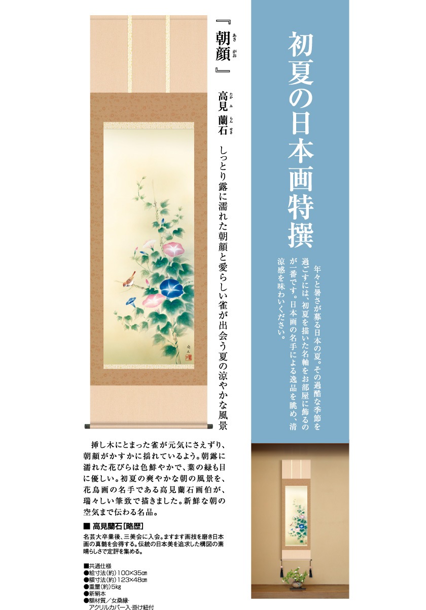 【墨研】毎日新聞社◆豪華本 日本花鳥画集成◆美術画 日本画 定価55,000円 墨研】毎日新聞社◇豪華本 日本花鳥画集成◇美術画 日本