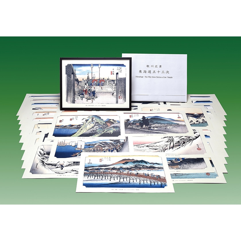 【美品】希少/広重東海道五十三次/保永堂/全揃/ 復刻版浮世絵−歌川(安藤)広重「東海道五十三次・全55図揃(保永堂版