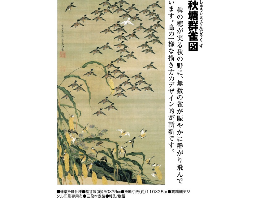 【真作】藤井松林/芦雁図/秋草雁図/花鳥図/掛軸/名家伝来/AD-354 000000002708_3_FB1zeFw.jpg