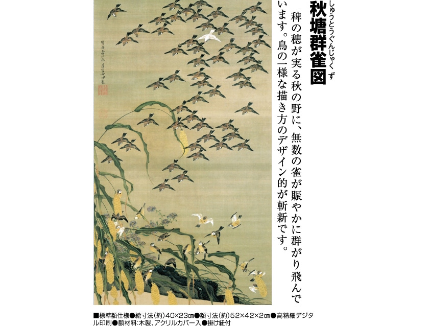 【真作】林文塘/老松群雀図/松図/雀図/掛軸/名家伝来/AC-3 真作】林文塘/老松群雀図/松図/雀図/掛軸/名家伝来/AC-3 真