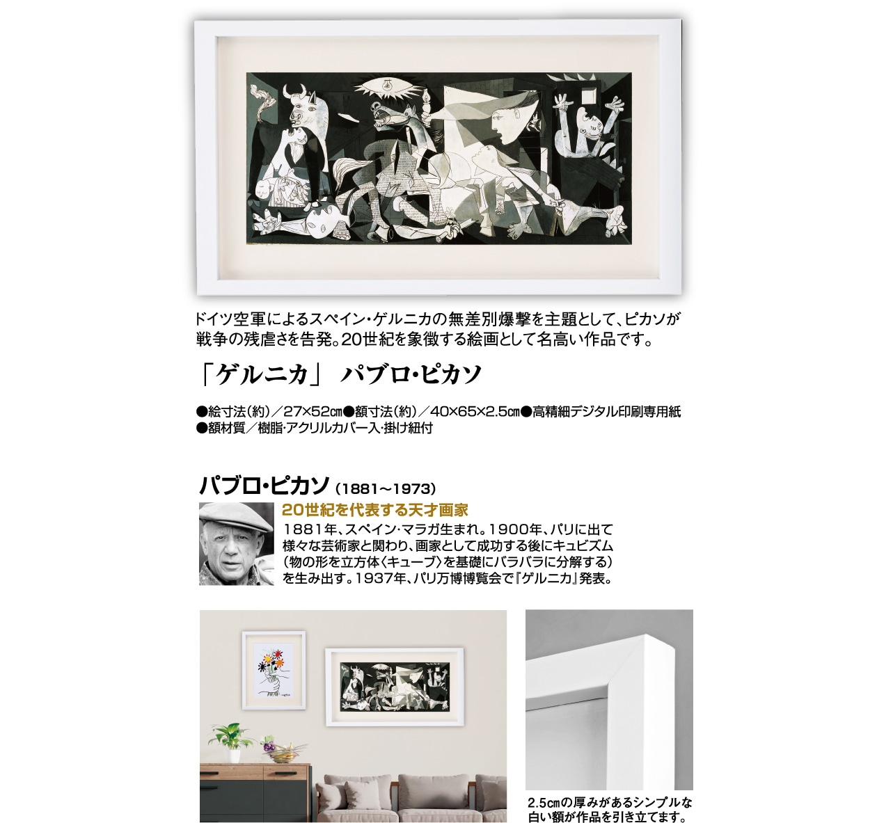 額装品/フルーツボールの構図（パブロ ピカソ） Amazon.co.jp: 額装/フルーツボールの構図（パブロ ピカソ