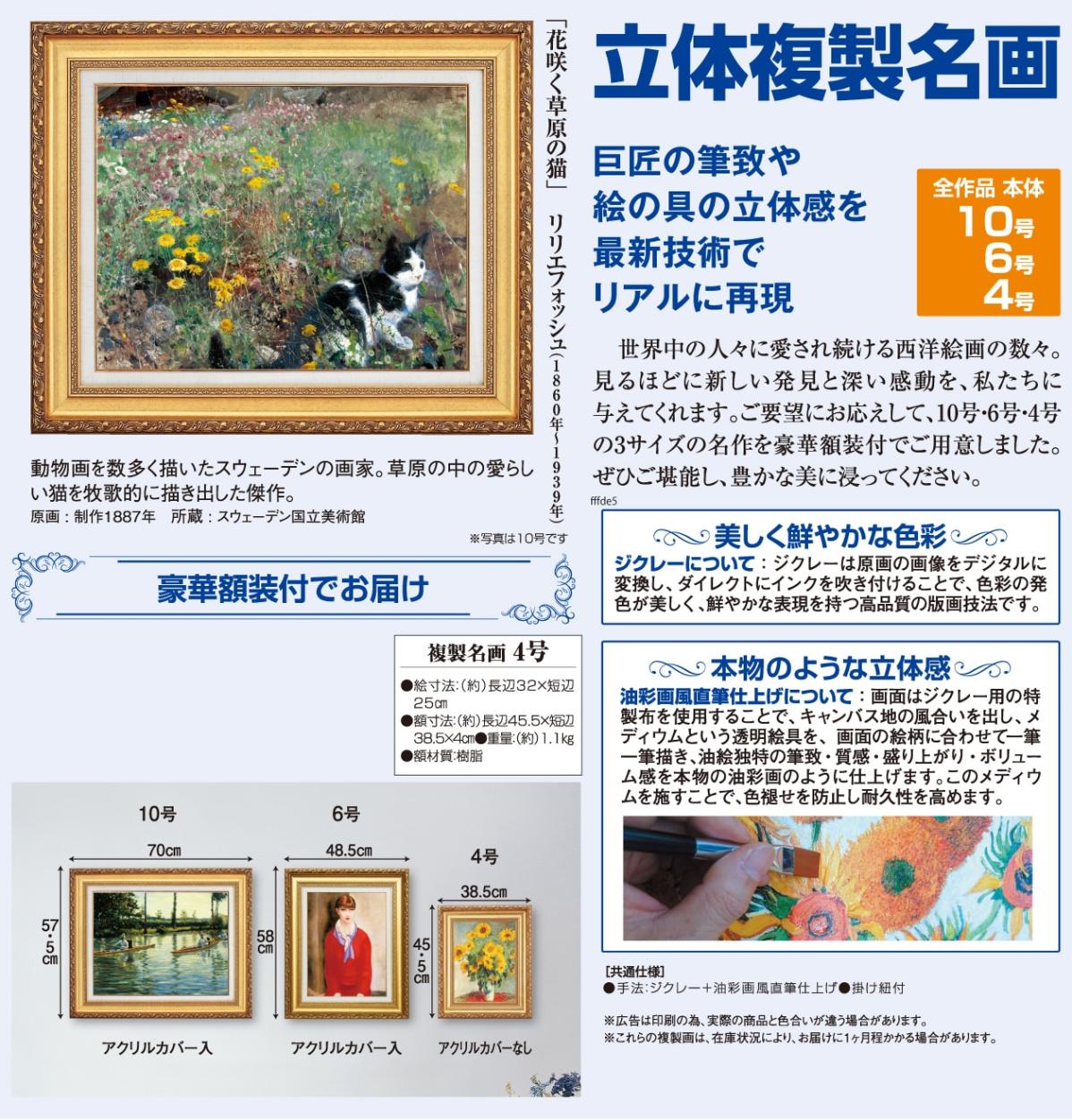 猫が素敵な版画 渡辺すすむ作 リトグラフ・シルクスクリーン版画 猫が