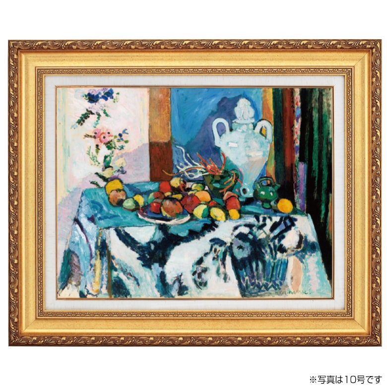 青い静物』 マティス 6号 立体複製名画 額装付 【ポイント5％還元中