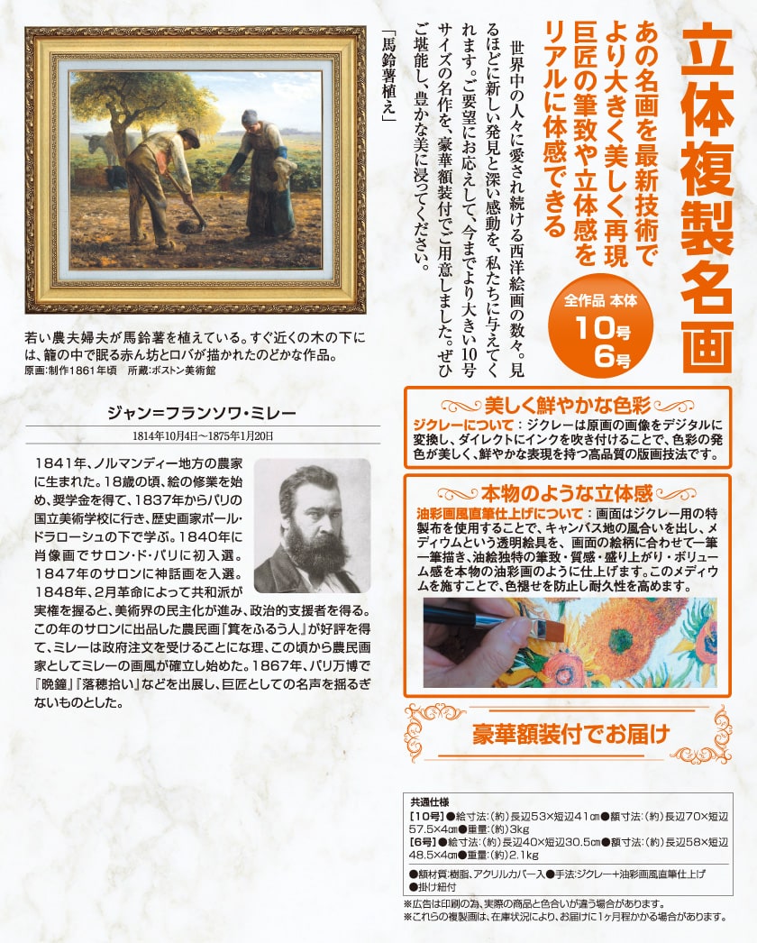 フランソワ　ミレー「バルビゾンの村」復刻版画　額約61×51版画29×22￼cm フランソワ ミレー「バルビゾンの村」復刻版画 額約61×51版画29