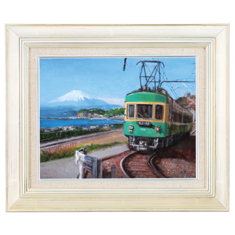 江ノ電と富士山』 坂田靖夫 肉筆 F6号 | 肉筆油彩画 | 【公式】アート