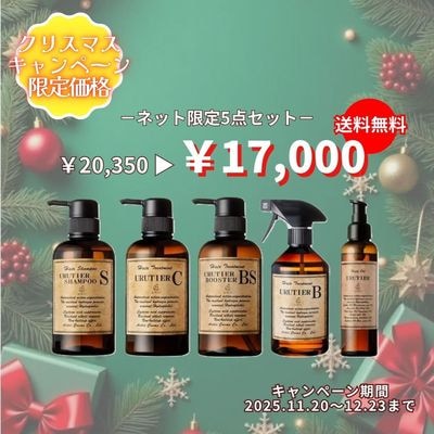 ◇クリスマスキャンペーン価格！◇《ネット販売限定》【ウルティアS+