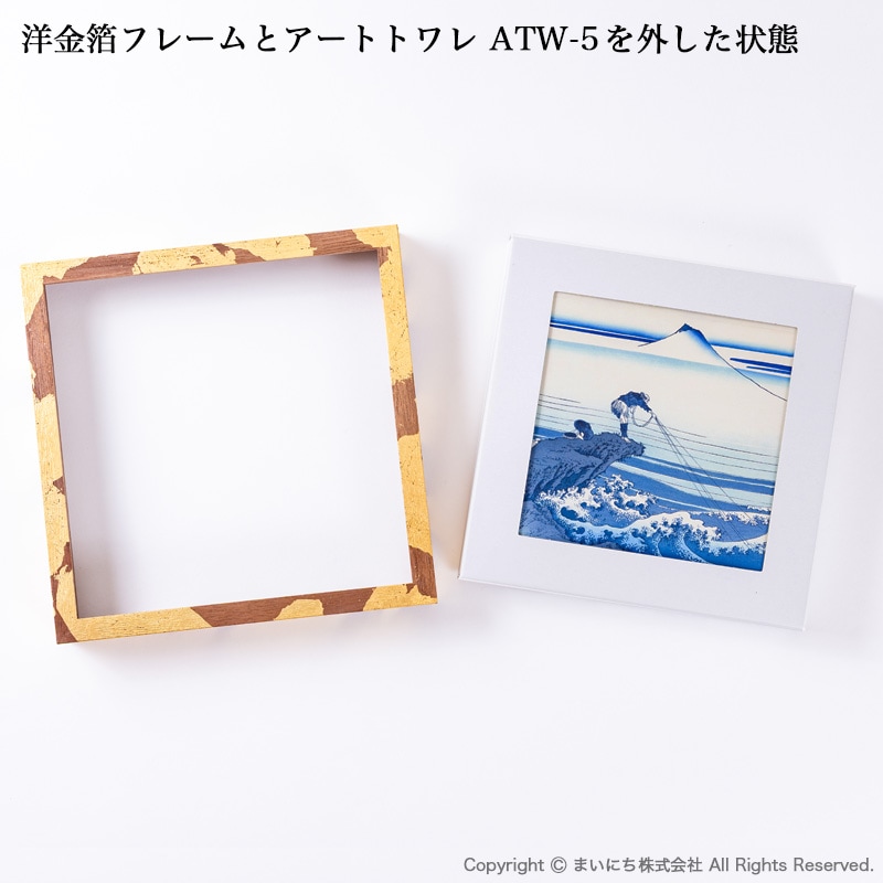数量限定】アートトワレ ATW-5 洋金箔フレームセット｜アートトワレ