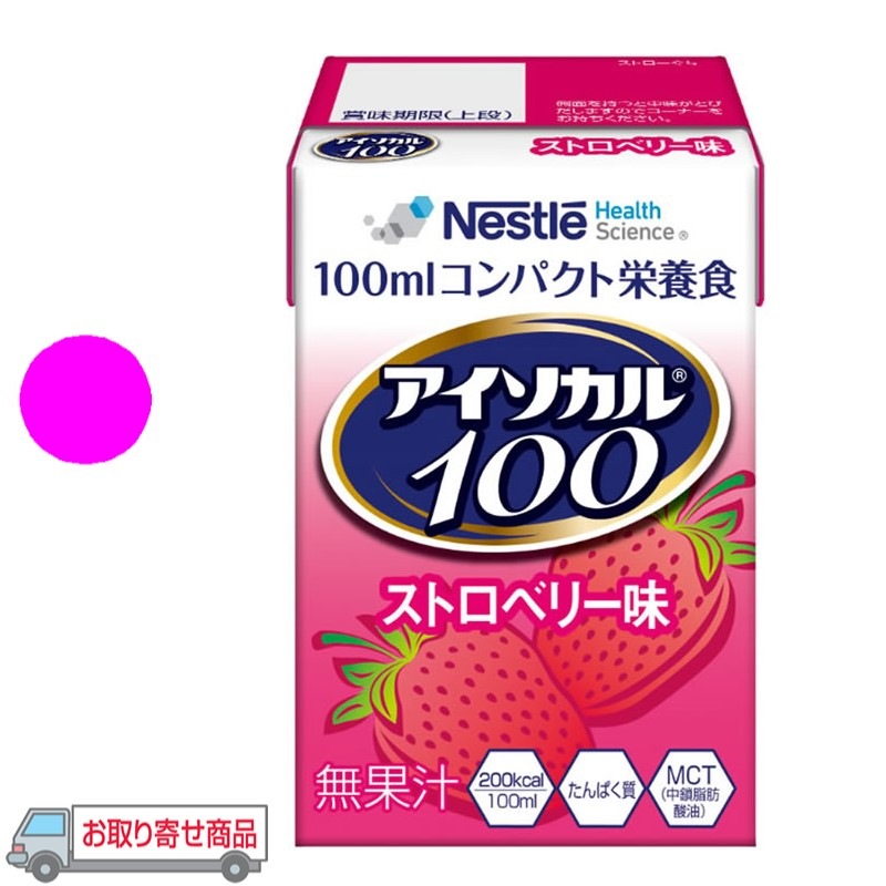 アイソカル100(ストロベリー味) 【100ml×12本】|介護食・治療食の通販【アールエス】 アイソカル100(ストロベリー味) 【100ml×12本】|介護食・治療食の通販【アールエス】