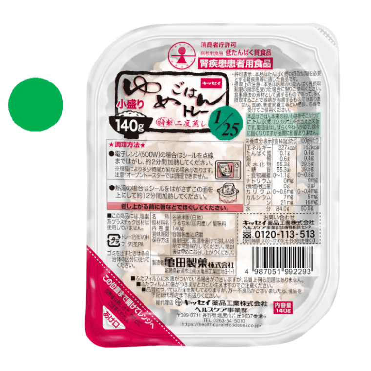 ゆめごはん1/25トレー 小盛り|介護食・治療食の通販アールエス ゆめごはん1/25トレー 小盛り|介護食・治療食の通販アールエス
