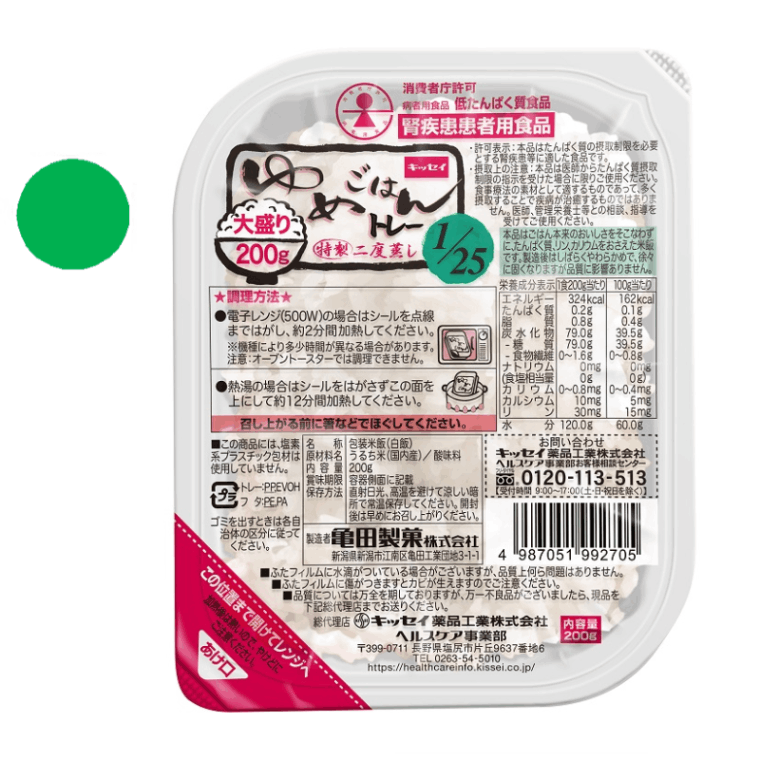 ゆめごはん1/25トレー大盛り|介護食・治療食の通販アールエス ゆめごはん1/25トレー大盛り|介護食・治療食の通販アールエス