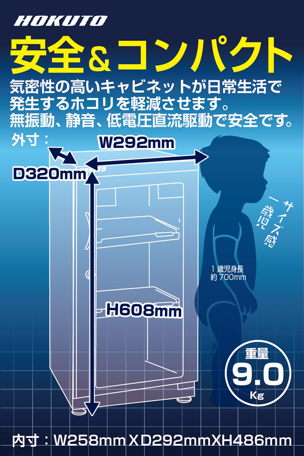 HS-51L】HOKUTO 防湿庫 51L｜入門モデル・省エネ設計 | HOKUTOダイレクト