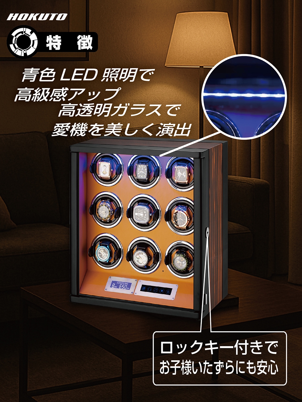 HTB-900C】HOKUTO ワインディングマシーン 9本巻き｜腕時計自動巻き器