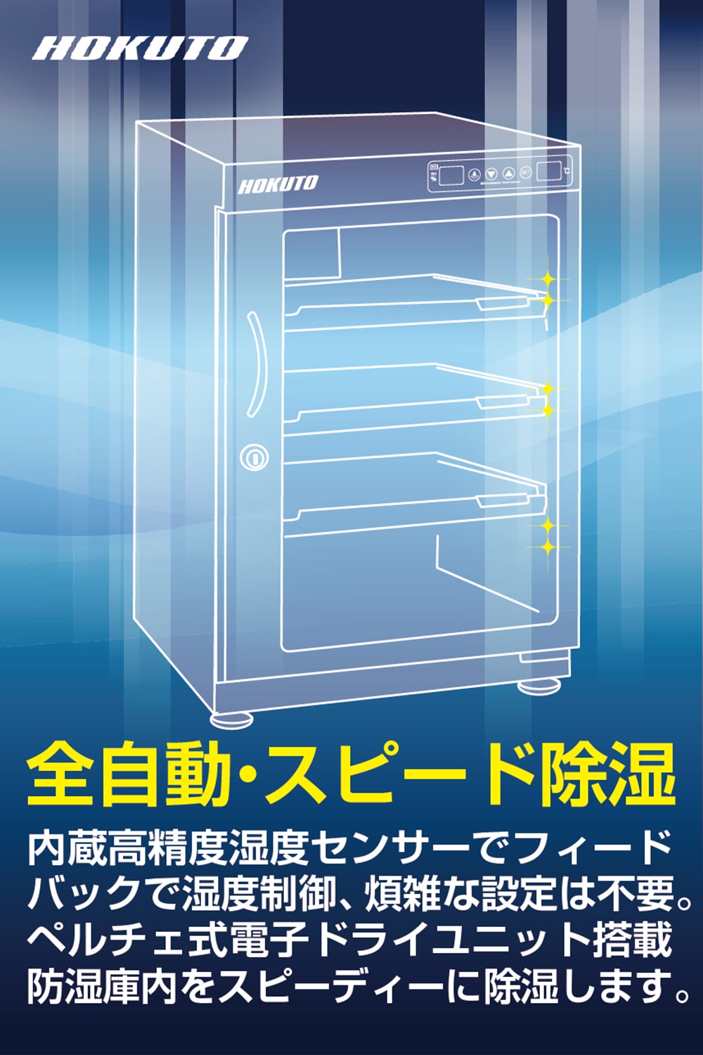 防湿庫 楽天市場】防湿庫 ドライボックス 除湿庫 カビ対策 静音 カメラ収納