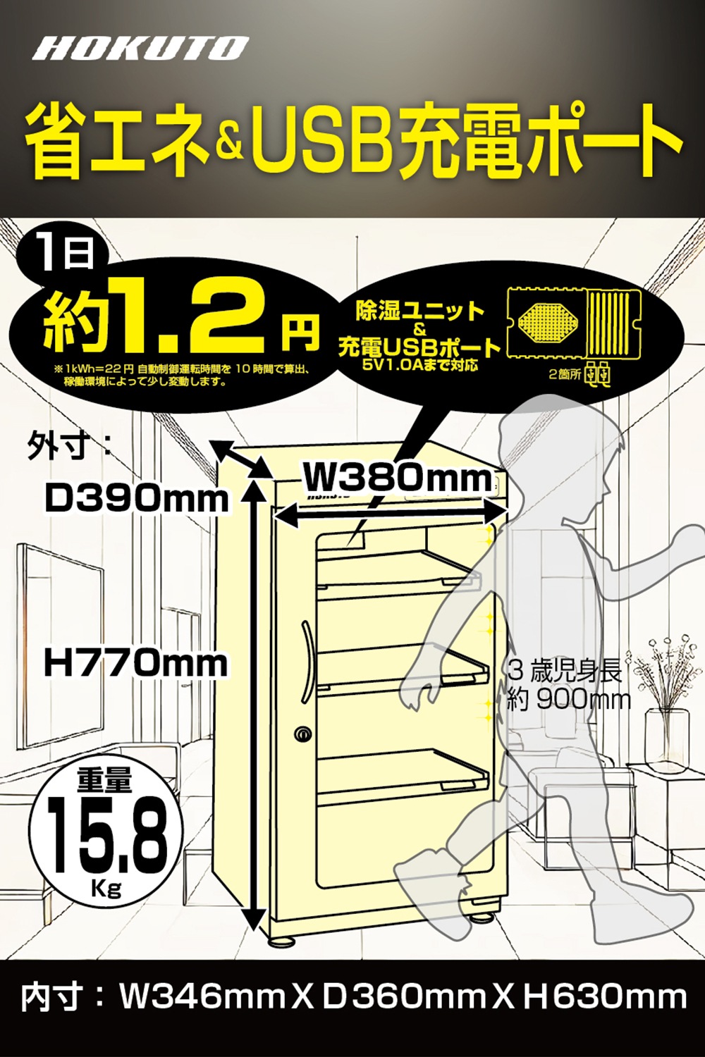 HB-102EM】HOKUTO 防湿庫 102L｜タッチスクリーン搭載・上位モデル