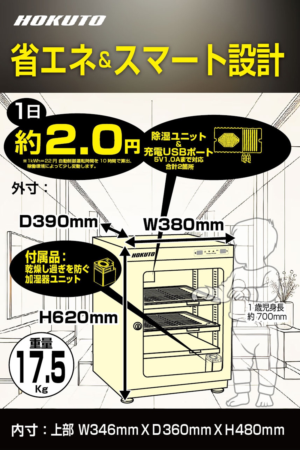 HV-88ED】HOKUTO 防湿庫 88L｜カード保管専用・加湿機能搭載 | HOKUTO