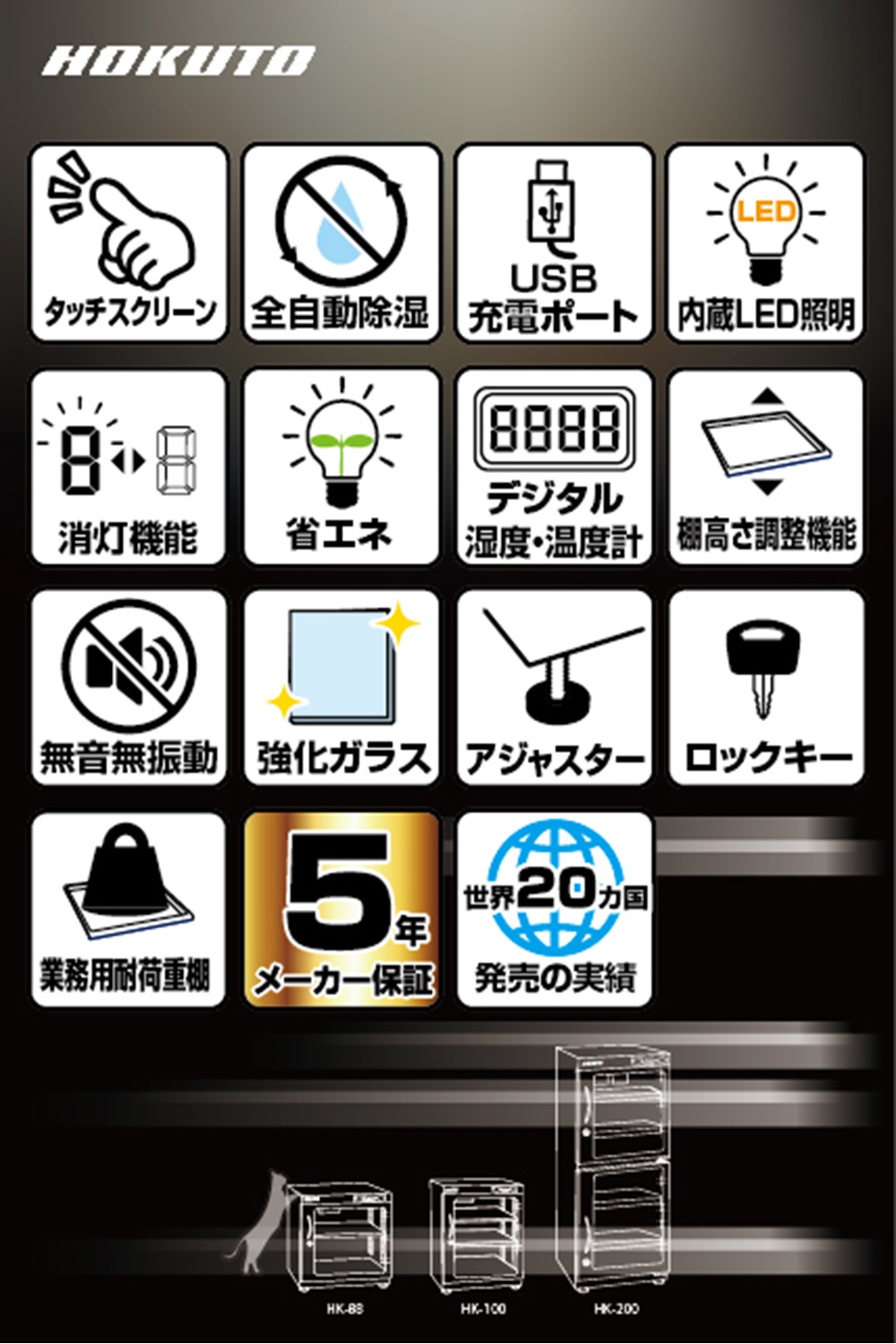 HOKUTOɼˡɥ饤ܥåHK-80HK꡼80L 5ǯݾ̵å꡼ưǽʥ͵ǽܡ¢LED󥺤ΥкڡŲ̵ưݴɸˡǥ饫кüǽܡȥ쥫ݴ