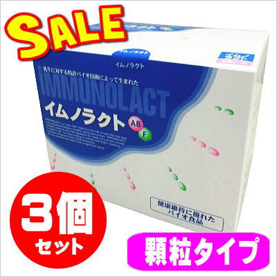 Υ饯 γ(10.5g30)3ĥåȡڸòۥˡإ륹immunolact