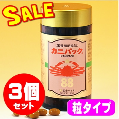 カニパック88(240粒)アルファ☆3個セット【限定特価】 | 健康食品,機能