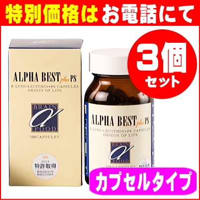 ����ե��٥��ȡʥ��ץ��륿���ס�ALPHA BEST��3�ĥ��åȡڸ����ò���