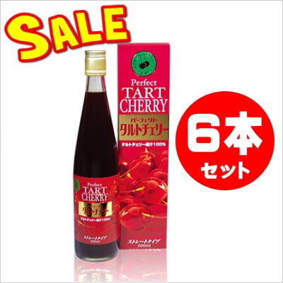 パーフェクトタルトチェリージュース 500ml☆6本セット【限定特価