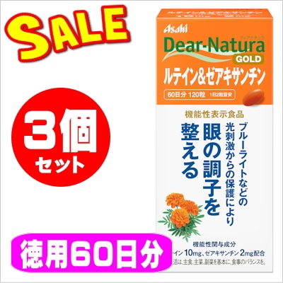 ���Ĵ�Ҥ������� ��ƥ����������������� 120γ��3�ĥ��åȡڸ����ò���Dear-Natura GOLD �ǥ����ʥ���饴�����