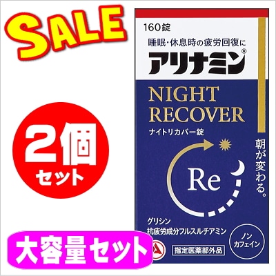 ����ʥߥ�ʥ��ȥꥫ�С��� (����160��)�����ĥ��å� NIGHT RECOVER