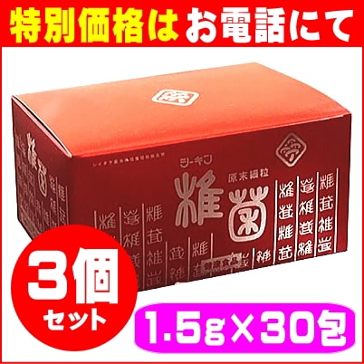 椎菌（シーキン）3箱 楽天市場】椎菌シーキン細粒（90g（3g×30袋））LEM含有【3箱セット