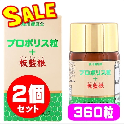 �ץ��ݥꥹγ����������360γ�ˡ�2�ĥ��åȡʿ����Ʋ�ˡڸ����ò���Propolis