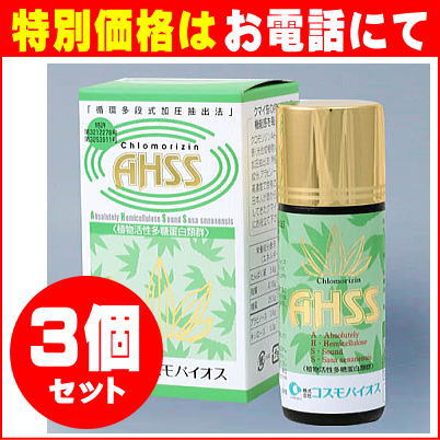クロモリジンAHSS(笹エキス)☆3個セット【限定特価】 | 健康食品 