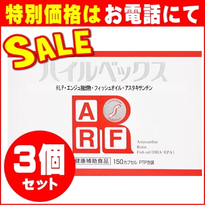 �ϥ���٥å��� 150���ץ�������ĥ��åȡڸ����ò���