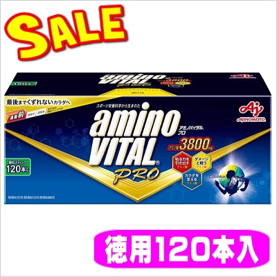 アミノバイタル プロ 120本入【限定特価】 | 健康食品,アミノ酸