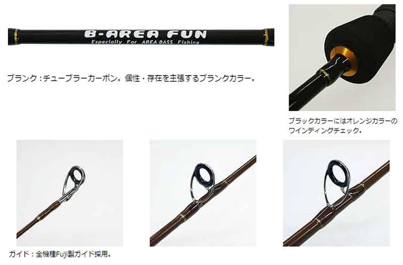 スミス ビーエリアファン BAF-CG47UL/MNB (バスロッド)(大型商品A