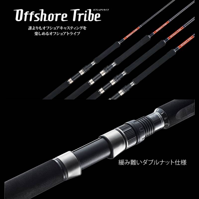 ジャクソン オフショアトライブ OTHS-80MH (キャスティングロッド