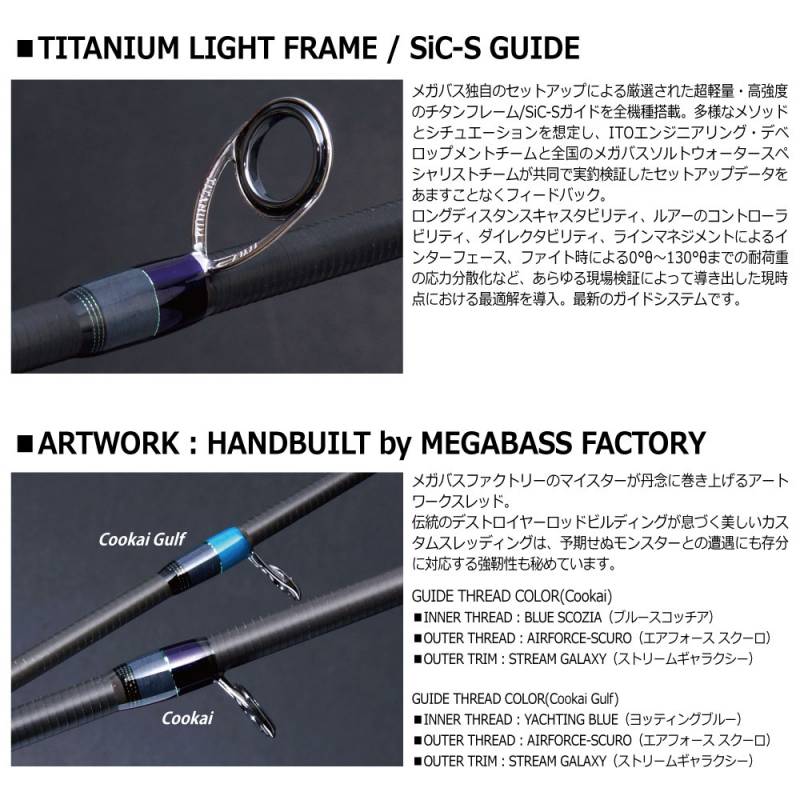 メガバス CookaiGulf 空海ガルフ CKG-70M+S (シーバス ロッド