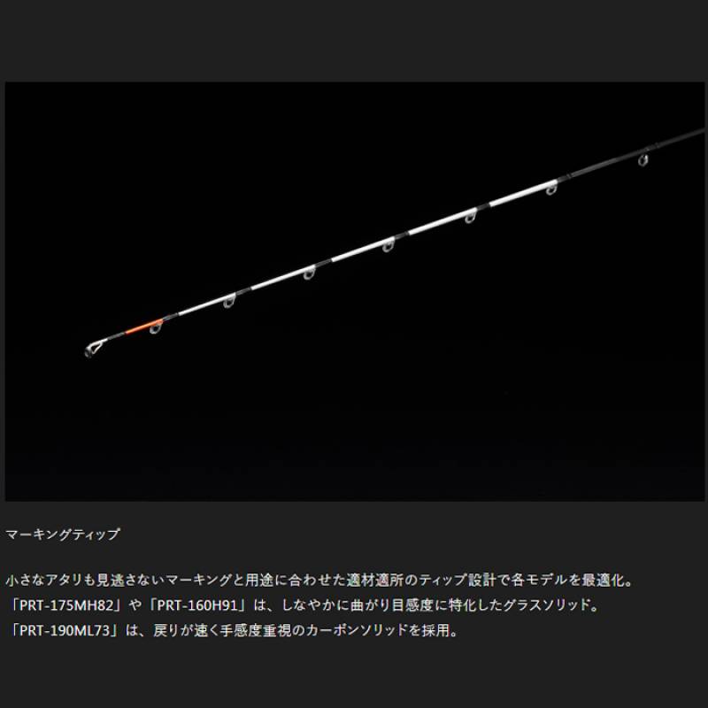 ジャッカル プライザタチウオ PRT-175MH82 (船 竿 海 釣り タチウオ