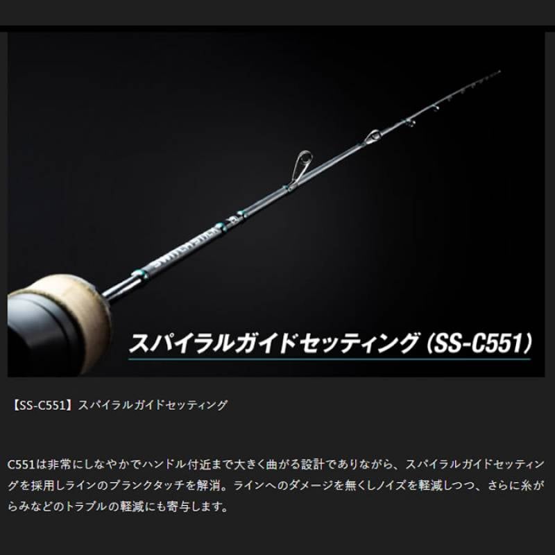 ジャッカル スイッチスティック SS-C551 (鯛ラバ タイラバロッド)(大型
