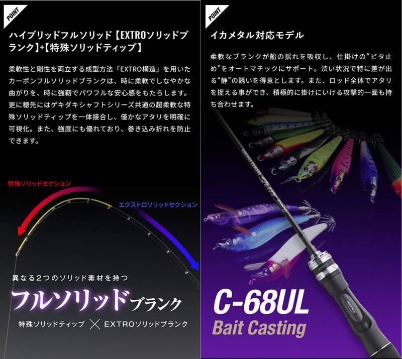 ジャッカル　ゲキダキシャフトエクストロC68UL ジャッカル ゲキダキシャフトエクストロ GDX-C68UL (イカメタルロッド