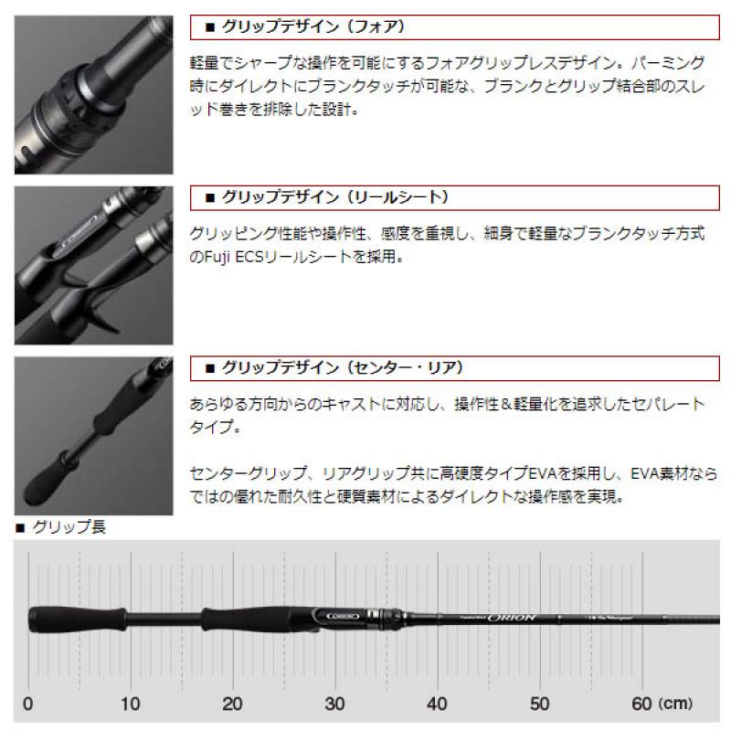 エバーグリーン オライオン OCSC-69MH ムーンゲイザー (ブラックバス