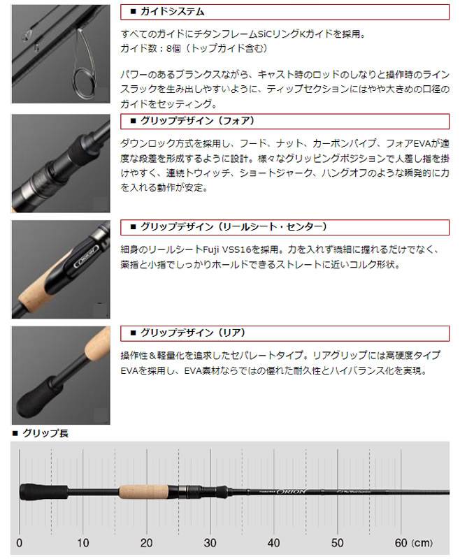 エバーグリーン オライオン OCSS-65ML ブラックガーディアン (ブラック