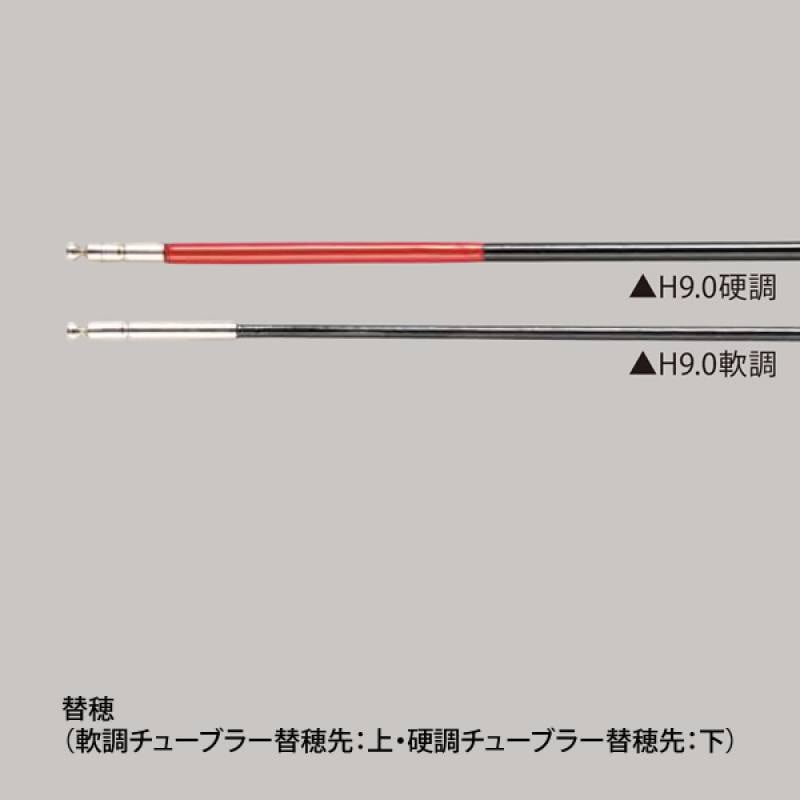 がまかつ がま鮎 フレキシア XH9.0 (鮎竿)(大型商品A) | 鮎竿M『 鮎竿