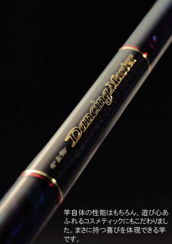 がまかつ がま鮎 ダンシングマスター H 9m (鮎竿)(大型商品A) | 鮎竿M