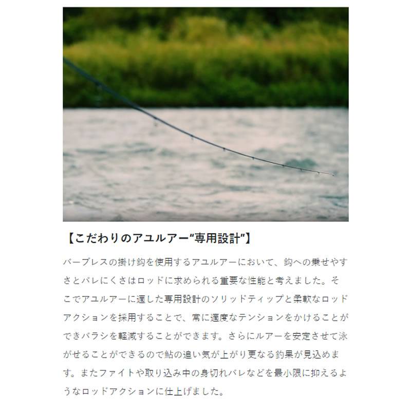 がまかつ ラグゼ 舞香 S810ML-ソリッド 24746 (アユイング 鮎 ルアー