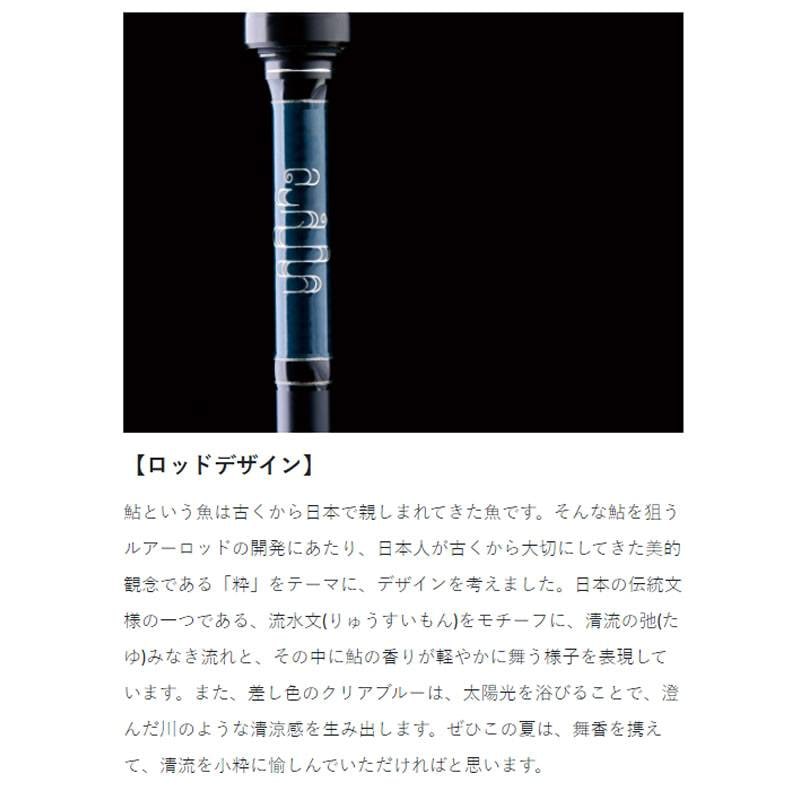 がまかつ ラグゼ 舞香 S810ML-ソリッド 24746 (アユイング 鮎 ルアー