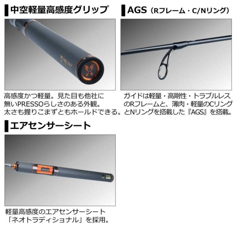 ダイワ　プレッソAIR AGS 510xul 美品 ダイワ プレッソ LTD AGS 510UL (エリアトラウトロッド・管釣りロッド